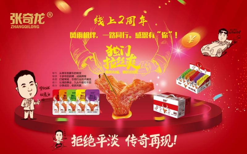獨門(mén)拉絲爽2周年噴繪（新）.jpg